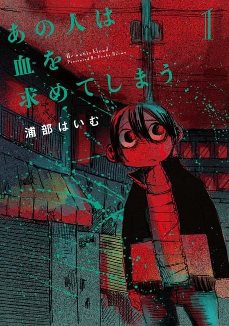Ano Hitowa Chi Wo Motomete Shimau