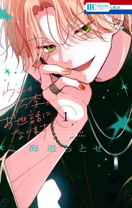 Thank You for Taking Care of Our Boy Banri