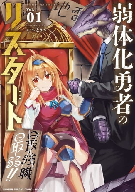 Jakutaika Yuusha no Restart