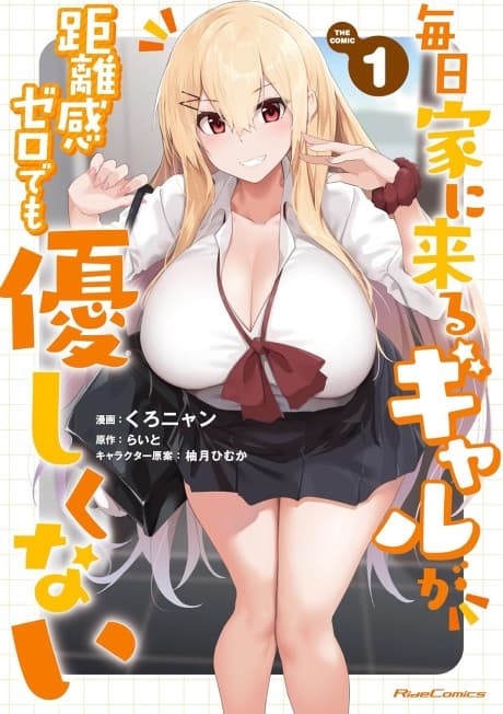 Mainichi Ie ni Kuru Gal ga Kyorikan Zero demo Yasashikunai