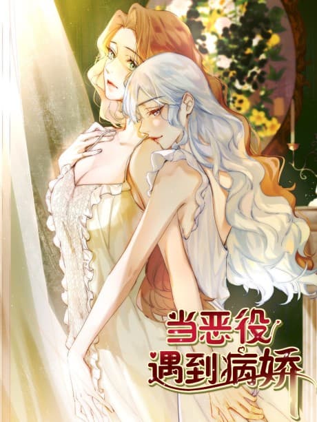 Dang E Yi Yu Dao Bing Jiao