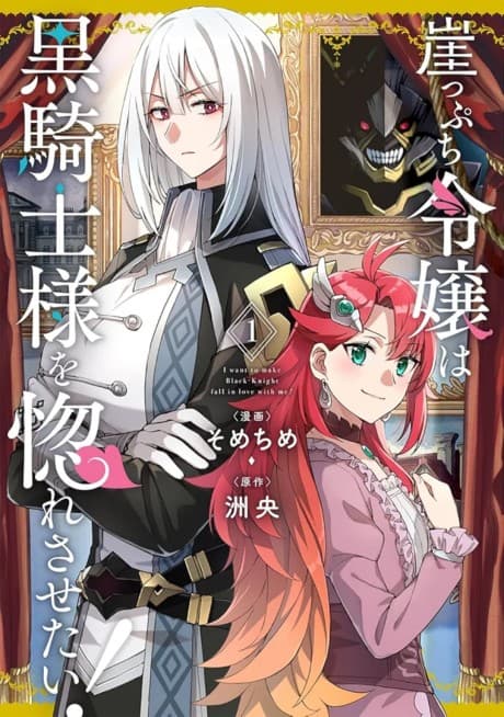 Marrying the Dark Knight (For Her Money)