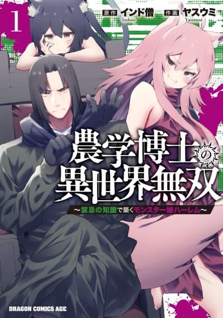 Building a Monster Girl Harem with Forbidden Science