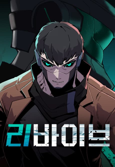REVIVE