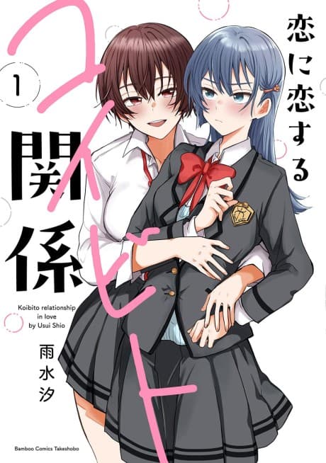 Becoming Her Lover for the Sake of Love