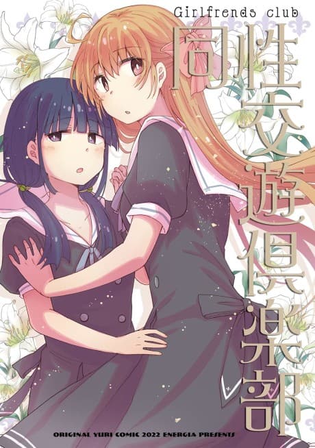 Girlfriends Club