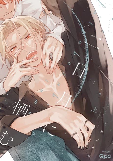 Futsukazuki ni Sumu