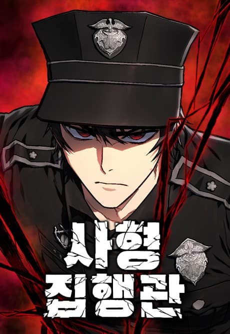 Shikei shikkō hito