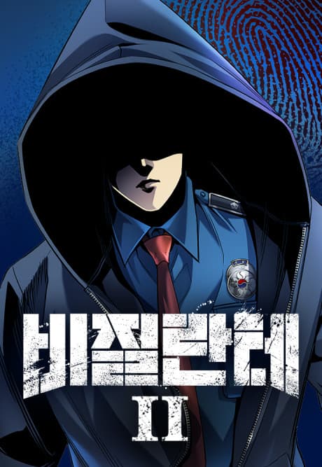 Vigilante 2