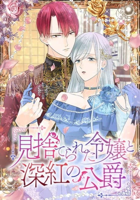 The Lost Lady and the Crimson Duke