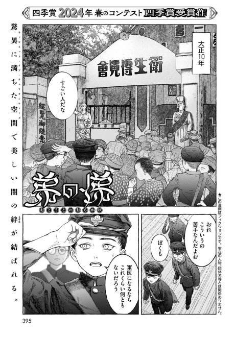 Otouto no Omokage