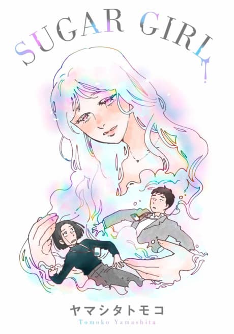 SUGAR GIRL