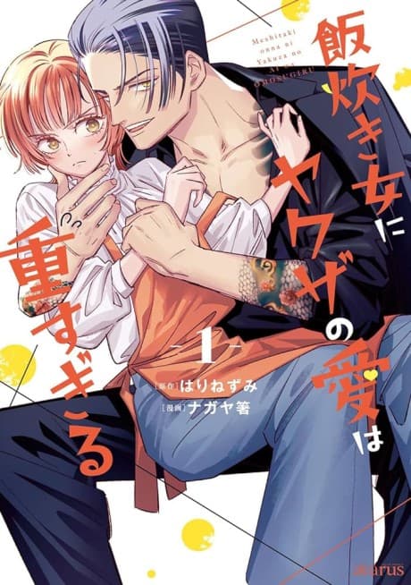 The Yakuza's Love Towards the Kitchenmaid Is too Heavy