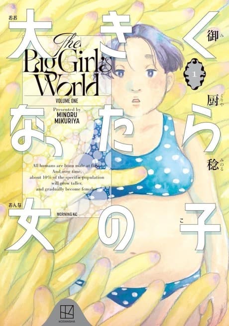 The Big Girl's World
