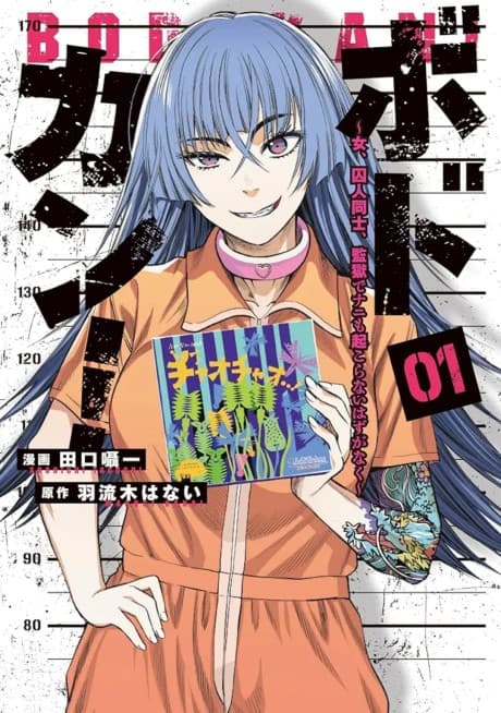 Bodokan! Onna, Shujin Doushi, Kangoku de Nani mo Okoranai Hazu ga Naku