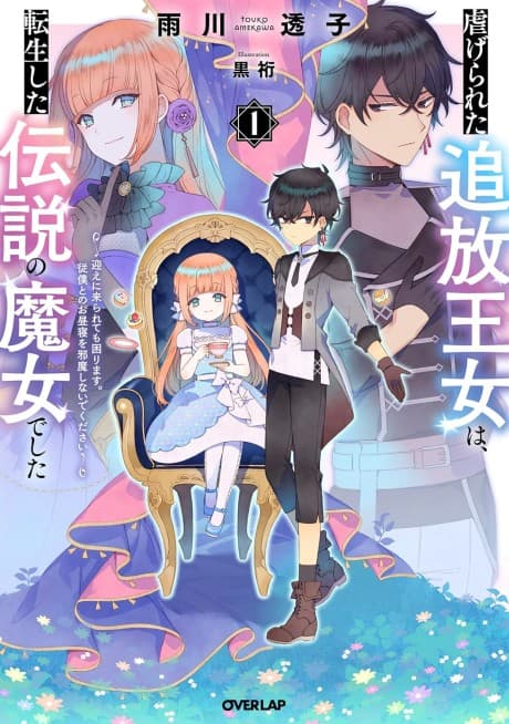 The Legendary Witch is Reborn as an Oppressed Princess