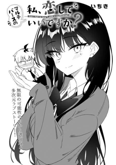 Multiverse no Watashi, Koi Shite ii desu ka?
