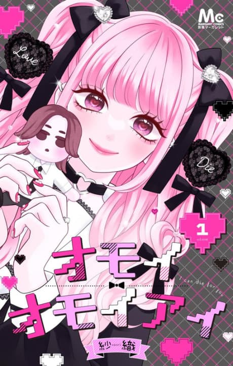 Omoi Omoi Ai: Jirai Joshi to Yandere Danshi