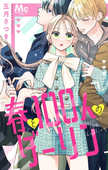 Haru and 100 Darlings