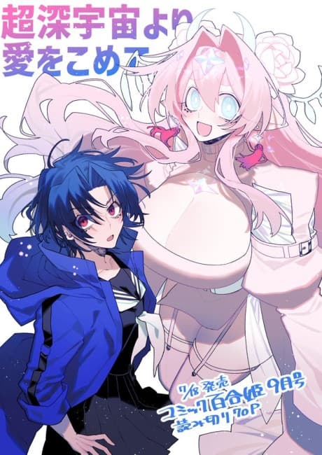 Chou Shin-Uchuu Yori Ai wo Komete