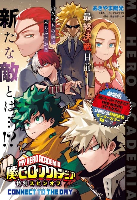 My Hero Academia Special One-Shot: Connect to the Day