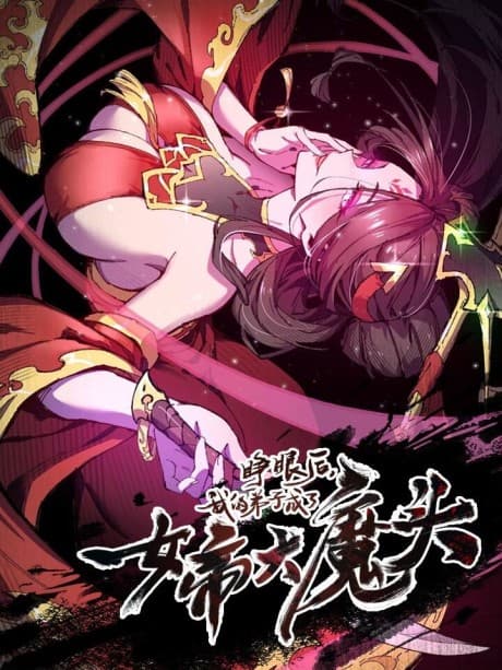 After Opening My Eyes, My Disciples Became the Great Villainous Empresses?!