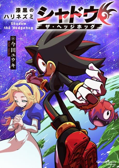 Sonic X Shadow Generations