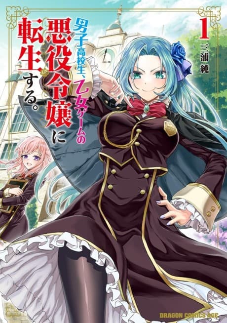 A High School Boy Reincarnates as the Villainous Daughter in an Otome Game
