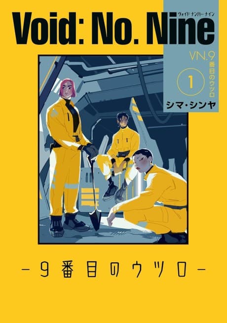 Void: No. Nine - Kyuubanme no Utsuro