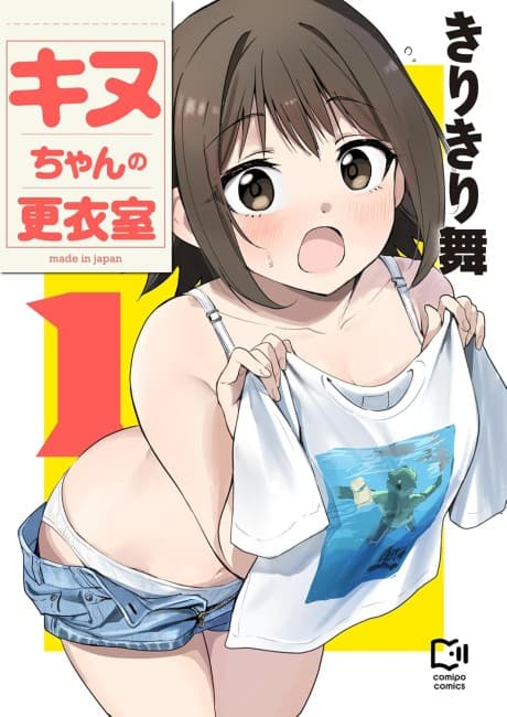 Kinu-chan no Kouishitsu