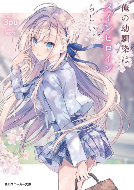 Ore no Osananajimi wa Main Heroine Rashii.