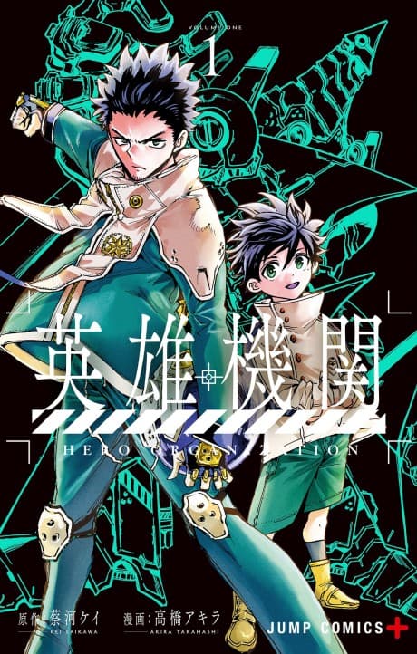 Hero Organization
