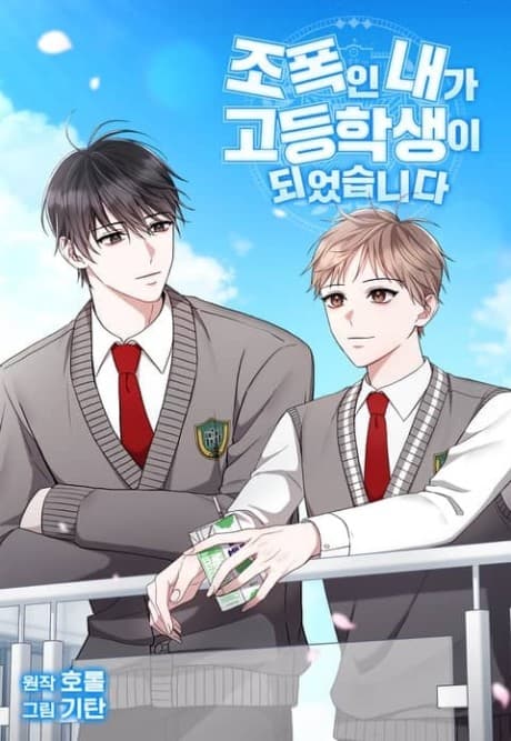 High School Return of a Gangster