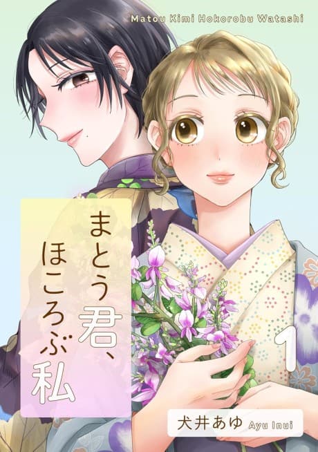 Threads of Me and You