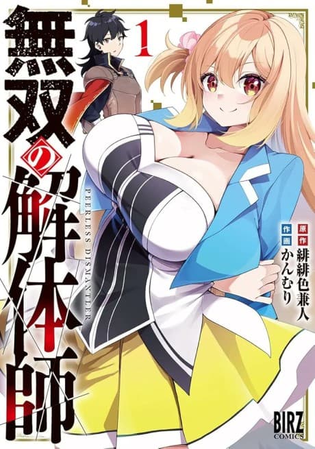 Musou no Kaitaishi