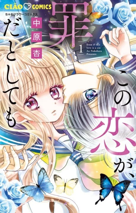 Kono Koi ga, Zaida to Shitemo