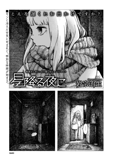 Hoshi Furu Yoru ni