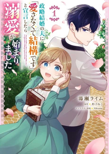 Seiryaku Kekkon no Otto ni ''Aisanakute Kekkou desu'' to Sengen Shitara Dekiai ga Hajimarimashita
