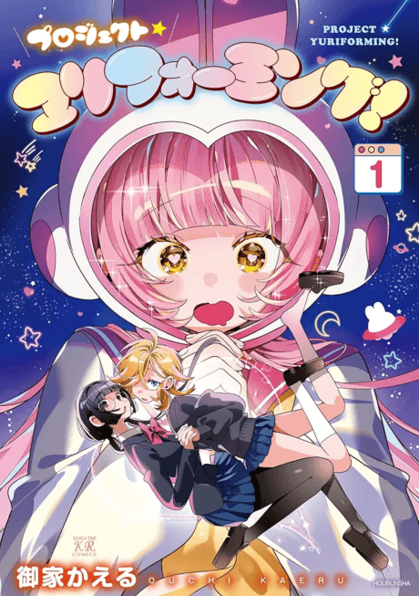 Project Yuriforming!