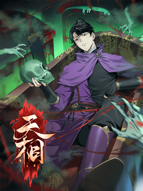 Tian Xiang