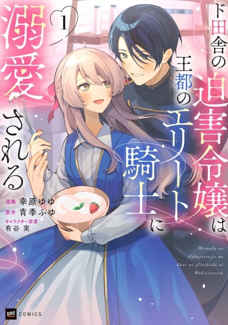 Safe & Sound in the Arms of an Elite Knight