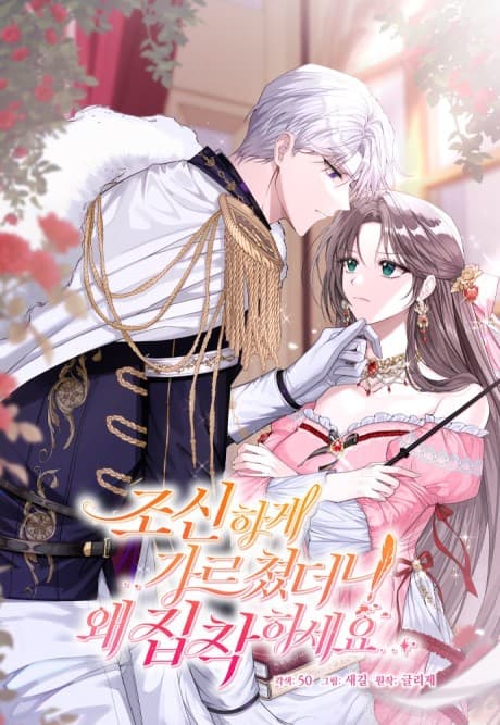 Pas satisfaite par ce happy ending !