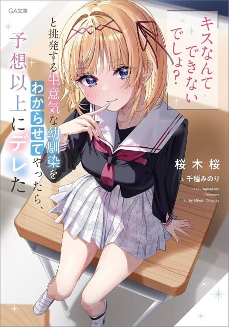 "Kiss Nante Dekinai Desho?" to Chouhatsu Suru Namaiki na Osananajimi wo Wakarasete Yattara, Yosou Ijou ni Dereta