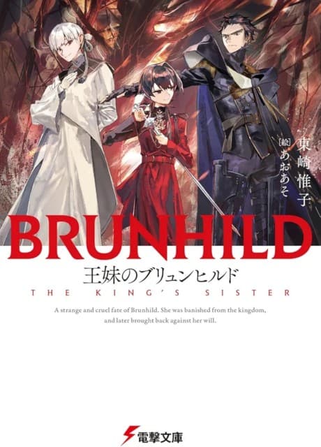 Brunhild the King's Sister