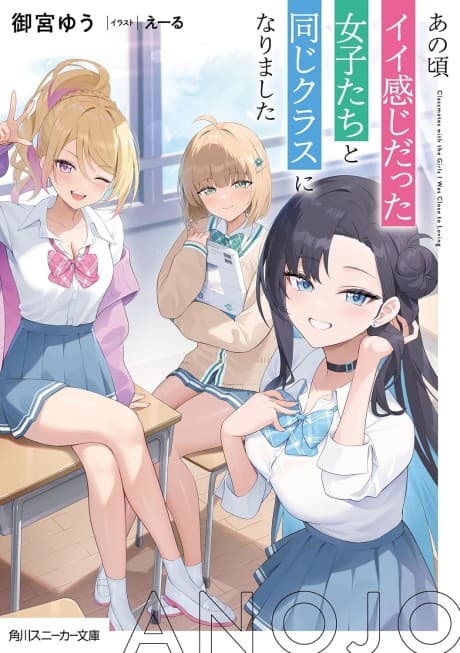 I Became Classmates With The Girls I Had a Good Relationship With Back Then