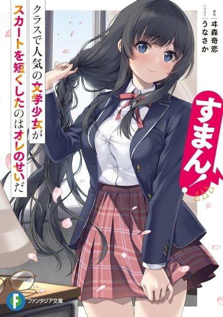 Sorry! It's My Fault the Popular Literature Girl in Class Shortened Her Skirt