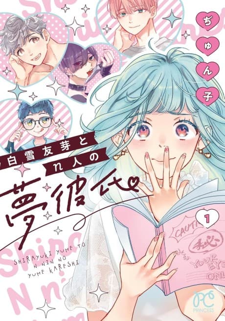Shirayuki Yume to n-nin no Yume Kareshi