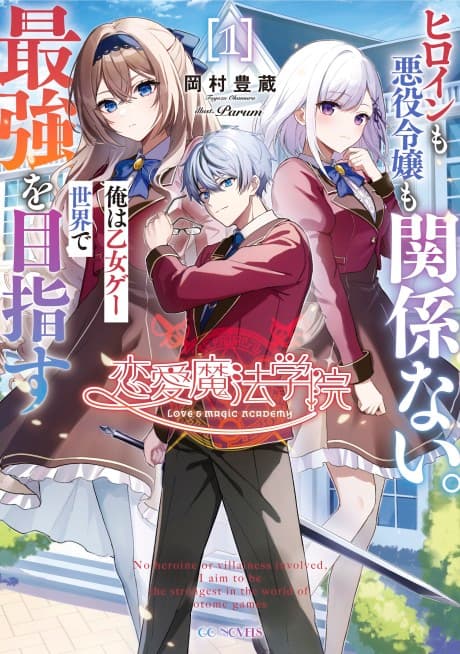 Love & Magic Academy