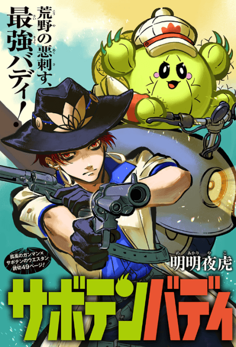 Cactus Sidekick