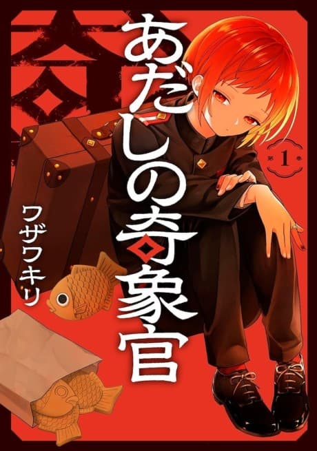 Paranormal Agent Adashino
